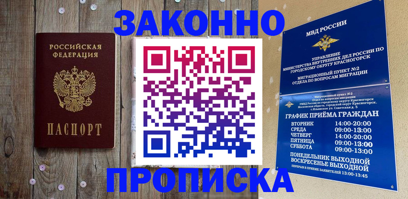 временная регистрация надежно в Кулебаки