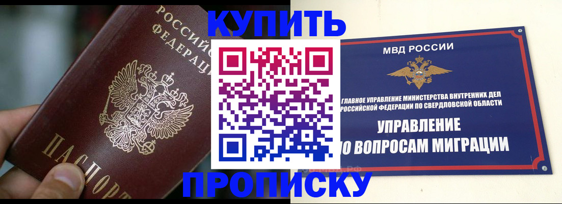 временная регистрация в квартире в Кулебаки