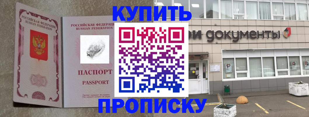 временная регистрация гарантия в Кулебаки