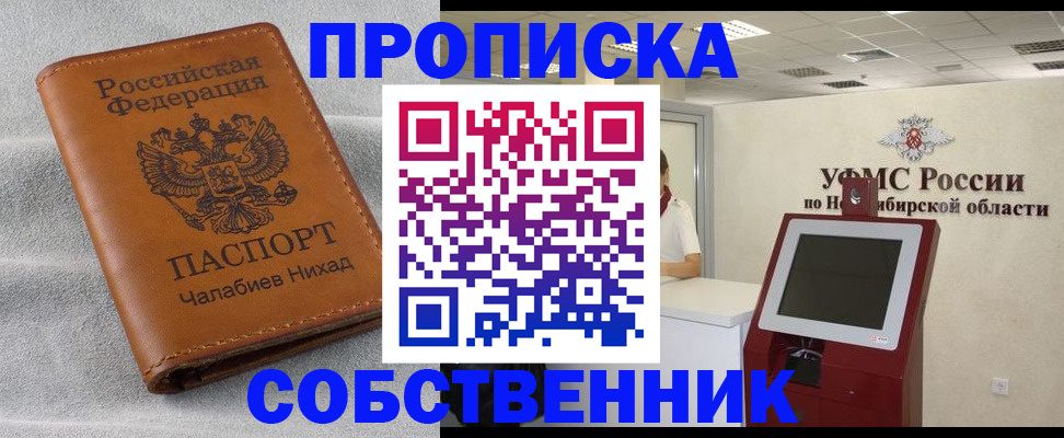 регистрация в Кулебаки