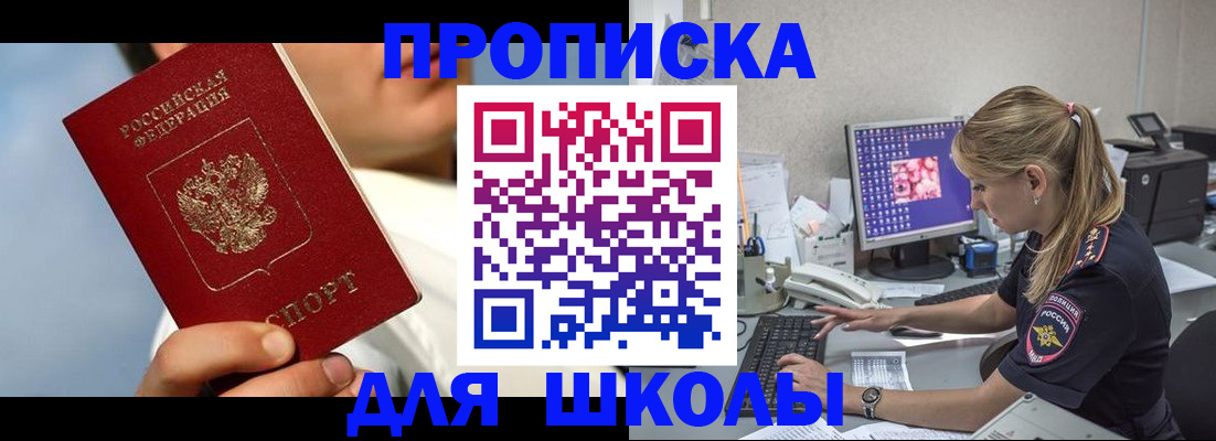 прописка для кредита в Кулебаки