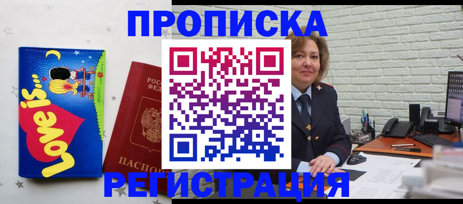 миграционный учет в Кулебаки