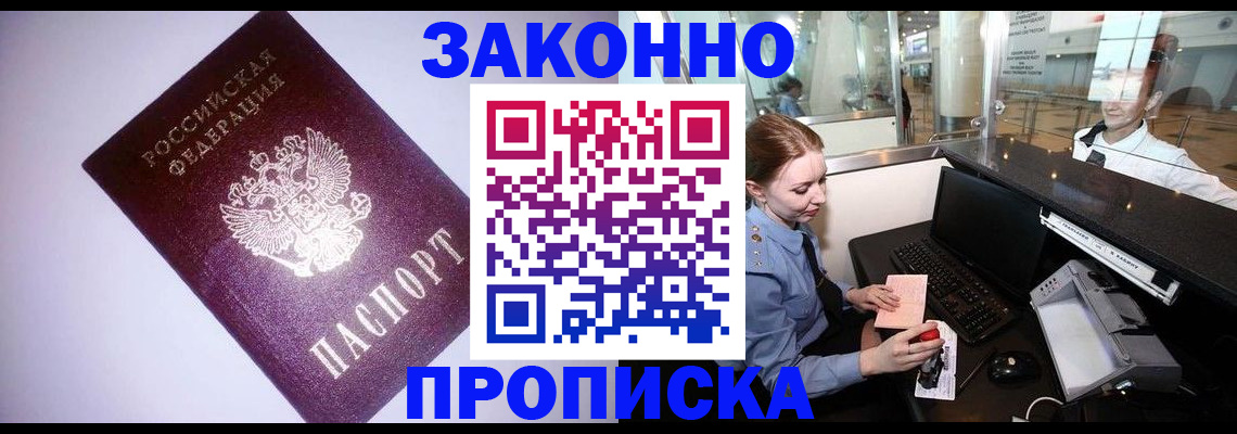 временная регистрация в квартире в Кулебаки